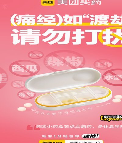 美团买药套现最简单方法图片