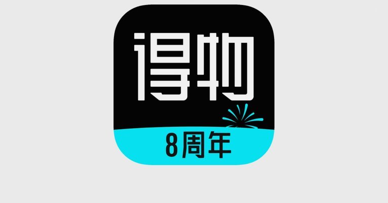 得物App额度申请指南