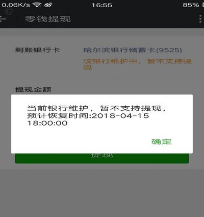 便荔卡包提现失败怎么办