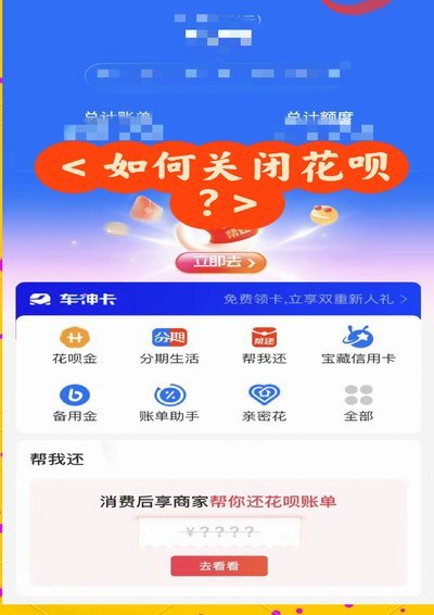 花呗转现平台