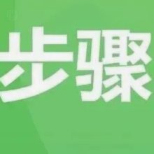 微信分期使用全攻略
