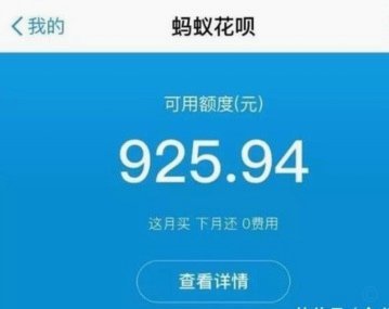 花呗使用平台 出来的钱