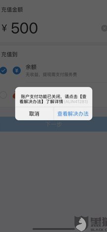 花呗备用金转出后，资金流向会被追踪吗？