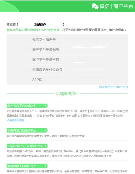微信分付取现商家 平台能看到吗