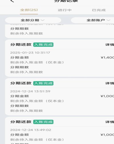 分期乐额度怎么查？