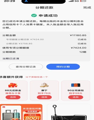 分期乐额度怎么查看