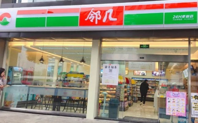便利店套套多少钱