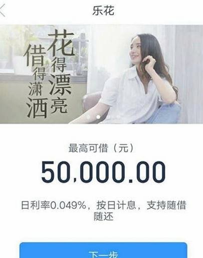 分期乐额度快速提取方法解析