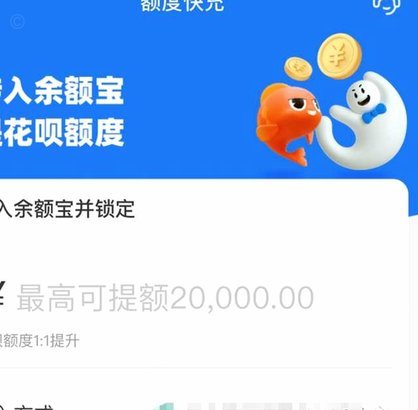 花呗取现：别让利息“偷”钱