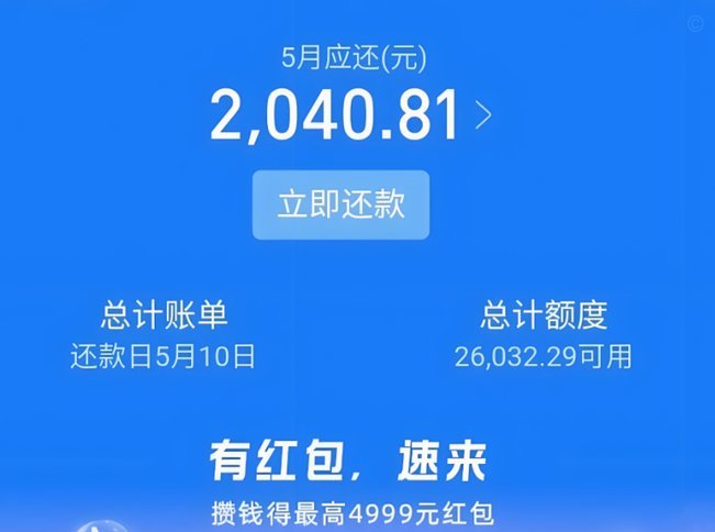花呗秒套平台怎么样 现在安全吗