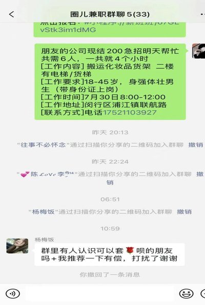花呗秒套平台怎么样 现在安全吗