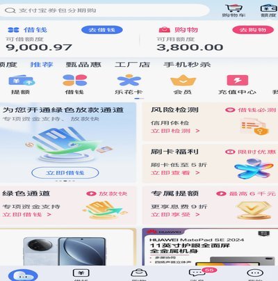 分期乐取证