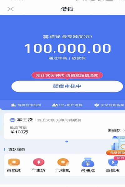 分期乐取证