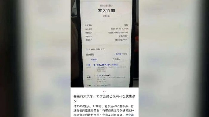 100个网贷平台 怎么还款