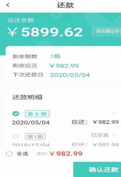 100个网贷平台 怎么还款