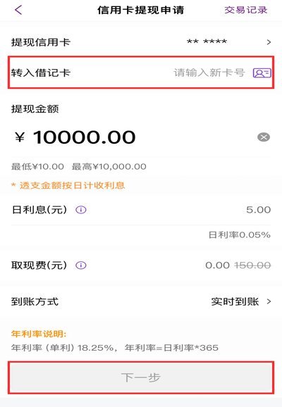 得物余额怎么提现到银行卡