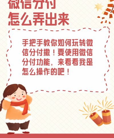 分付怎么转给个人 平台使用