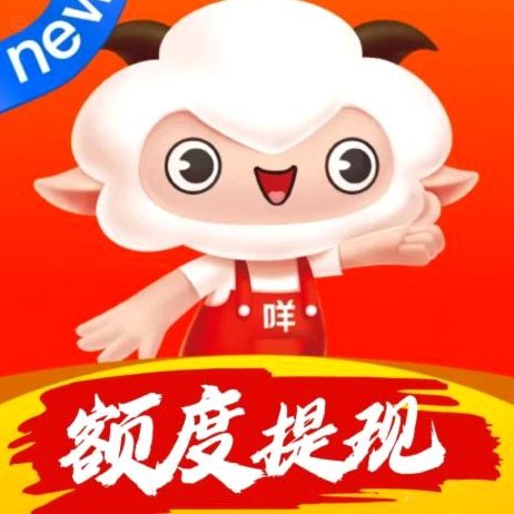 羊小咩绑卡