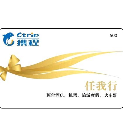携程旅行拿去花可以取现吗