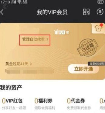 鹿卡会员怎么取消会员