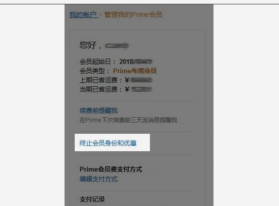 鹿卡会员怎么取消会员