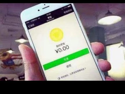 微信分付能不能套现