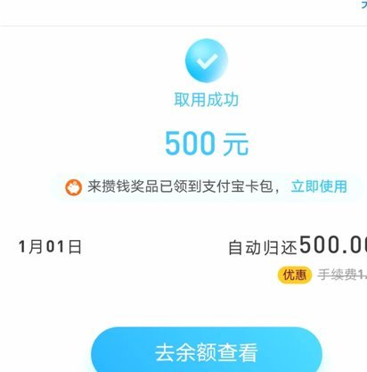 便荔卡包备用金