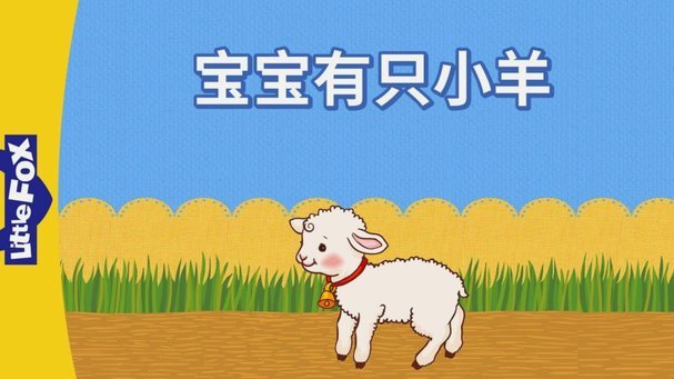 羊小咩逾期一个月,有问题吗