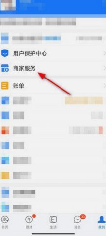 没有商户号怎么申请支付
