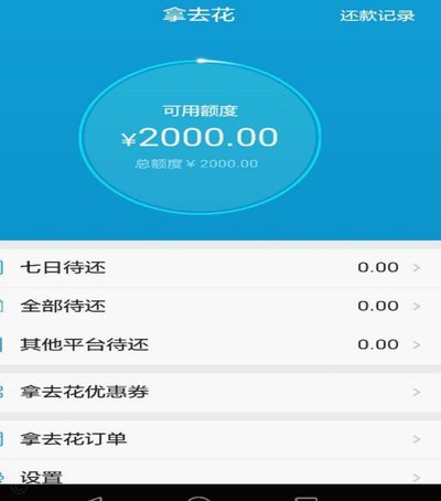 携程拿去花怎么用来订酒店