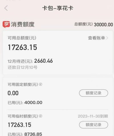 羊小咩套现被骗怎么办