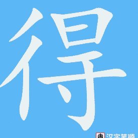 得物如何提现