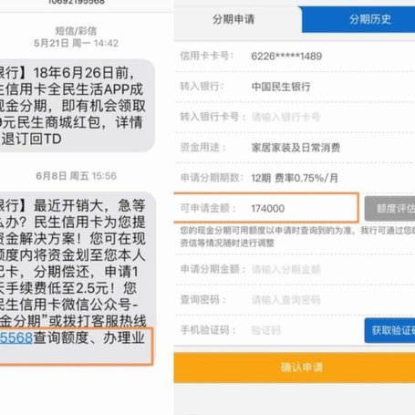 得物app怎么申请额度 现金分期
