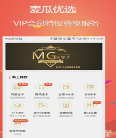 鹿优选先享卡提现