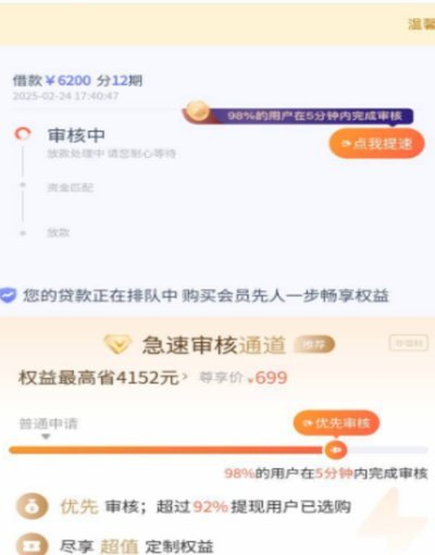 鹿优选先享卡提现