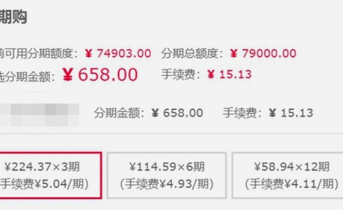 花呗分期套现平台