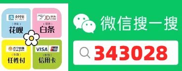 了解鹿优选先享卡——能分期吗？