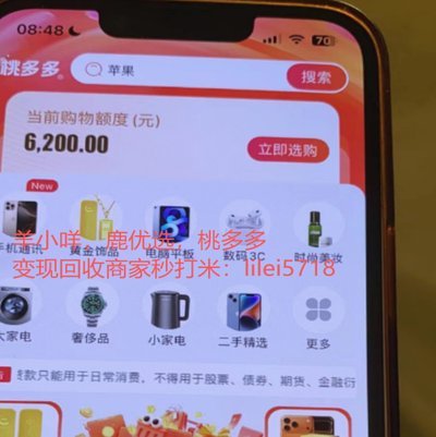 鹿优选先享卡可以分期吗