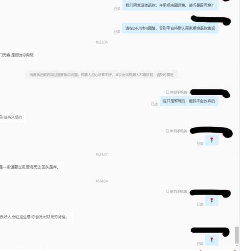 拼多多套现：诚信商家如何破局？