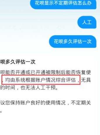 花呗转现平台 出现异常