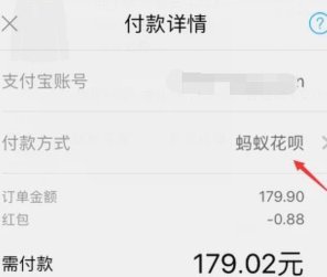 花呗转现平台 出现异常