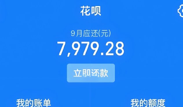 花呗秒提现