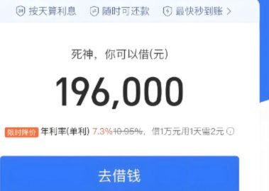 花呗秒提现