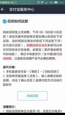 天猫购物用花呗怎么操作？