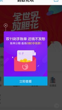 天猫买东西怎么用蚂蚁花呗