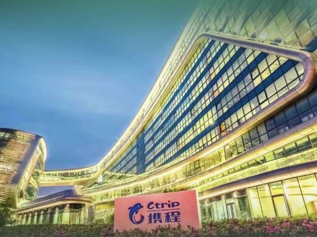 携程拿去花是哪个公司的