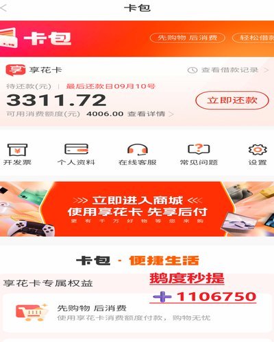 羊小咩便荔卡包如何提取额度