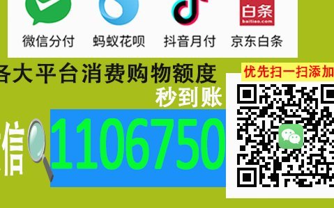 分期乐里如何提升购物额度