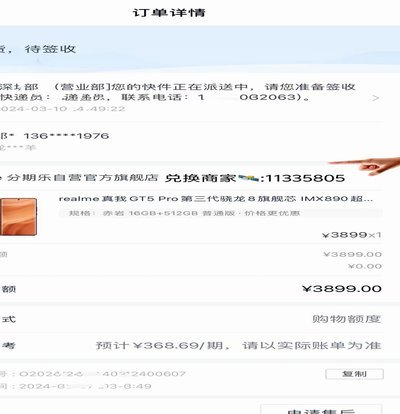 分期乐里的购物额度怎么提出来