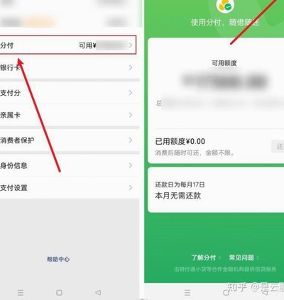 微信分付取消不了怎么办？详解解决步骤